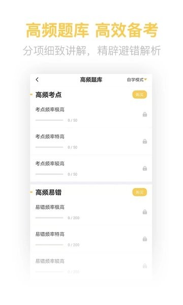 健康管理师考试题库  v2.8.5图1