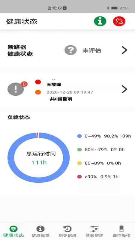 凯帆智控  v1.0.1图1