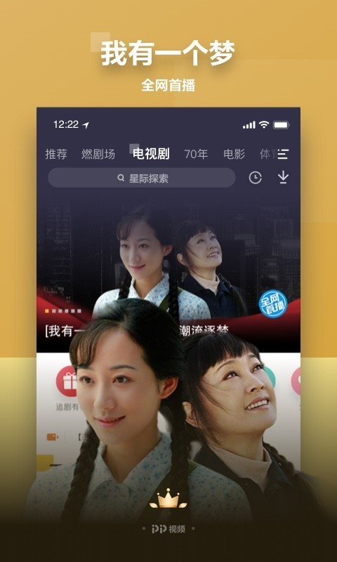 PP视频2023  v8.6.6图2