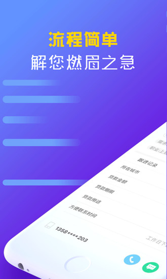 大金贷2023  v3.0.2图2