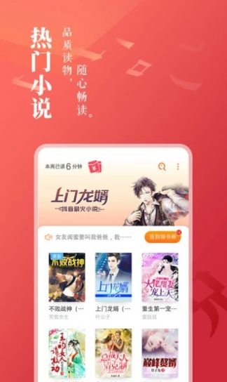 oppo浓情书屋免费版