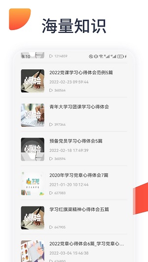 oeasy神器2023  v1.1图3