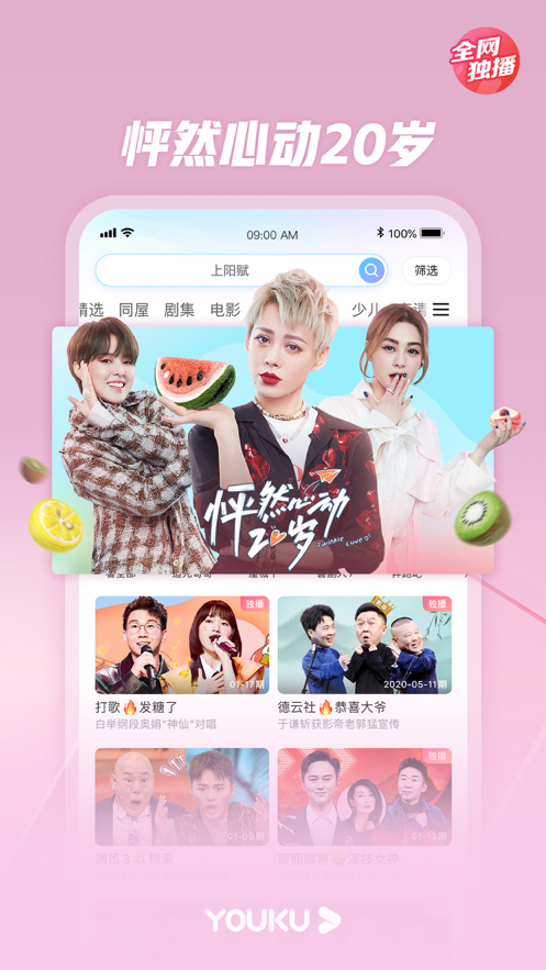 白羊追看2024  v1.0.0图2