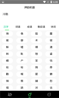 哔辞哔辞最新版  v1.0图2