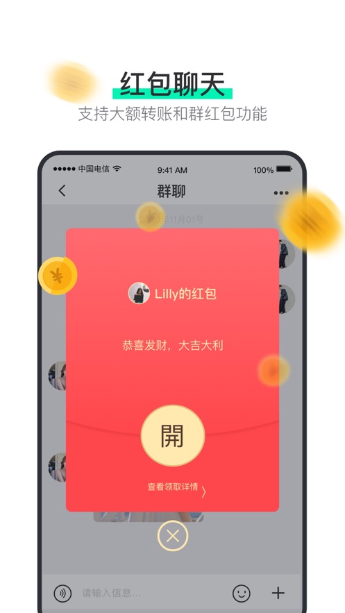 alchatcn阿聊新版说盒  v3.8.4图2