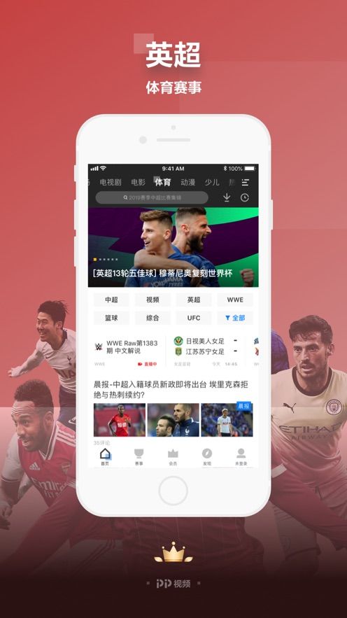 PP影视汇  v7.3图1
