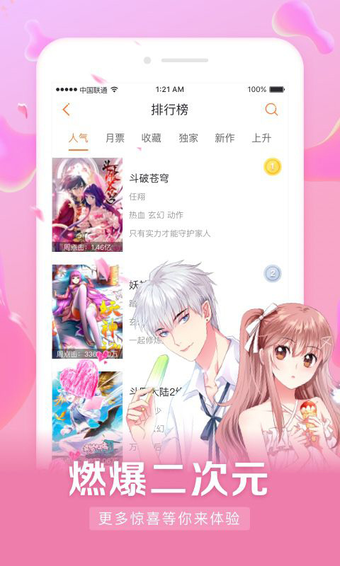 mox漫画站kindle版  v1.0.1图1