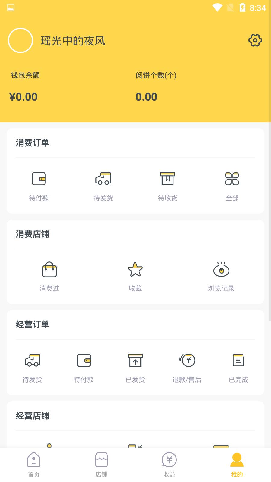 閱非