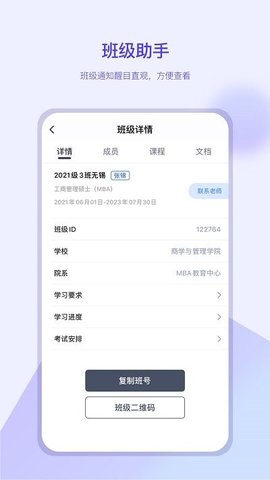 我的助手  v1.0.2图3