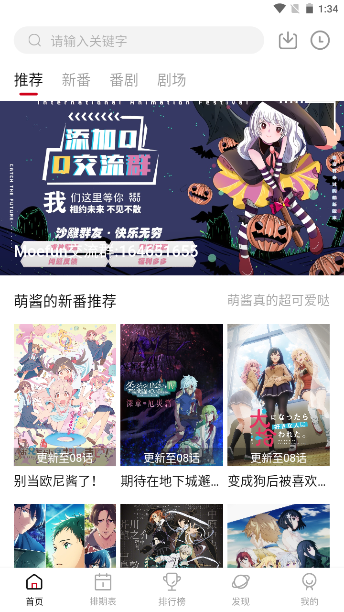 moefun软件下载  v1.0.1图2