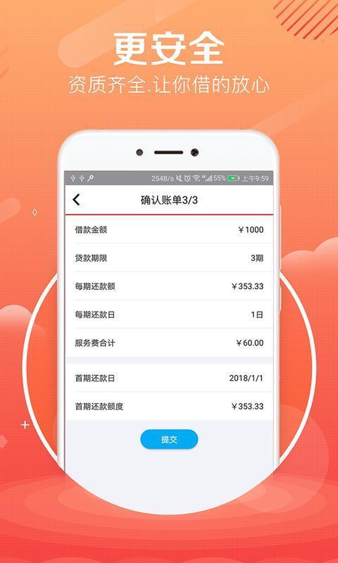 贷大婶贷款app  v1.7.2图1