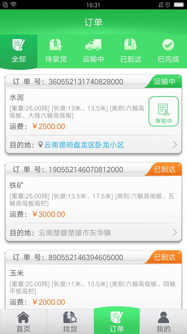 拉拉拉  v1.0圖2