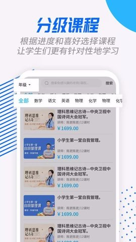 学课宝  v1.0.6图2