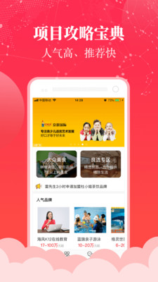 教育加盟网  v1.2图1