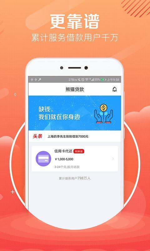 贷大婶贷款app  v1.7.2图2