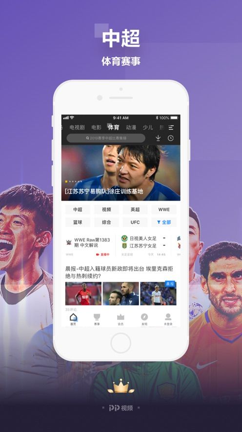 PP影视汇  v7.3图3