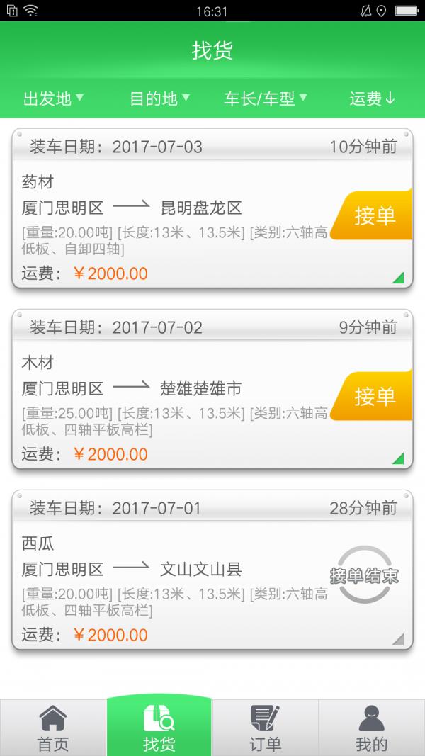 拉拉拉  v1.0圖1