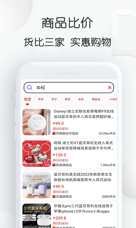 查查价格  v1.29图1