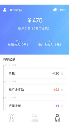 浅评商户版  v1.0.0图3