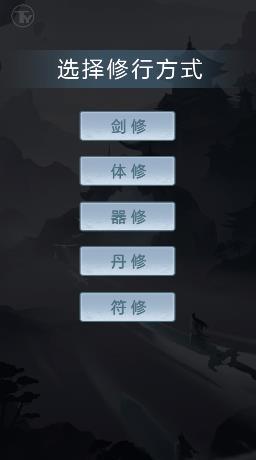 我叫凡人  v1.3.1图2