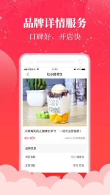 教育加盟网  v1.2图3