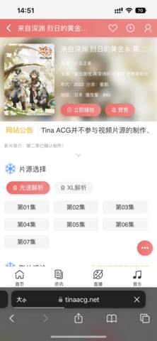 TinaACG  v2.1图1