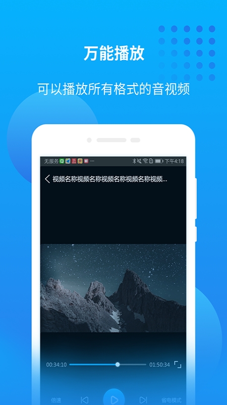 爱奇艺万能播放器手机版网盘  v1.0图2