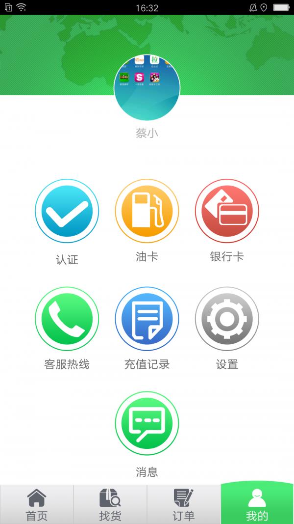 拉拉拉