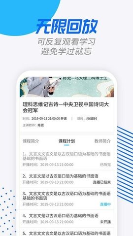 学课宝  v1.0.6图3