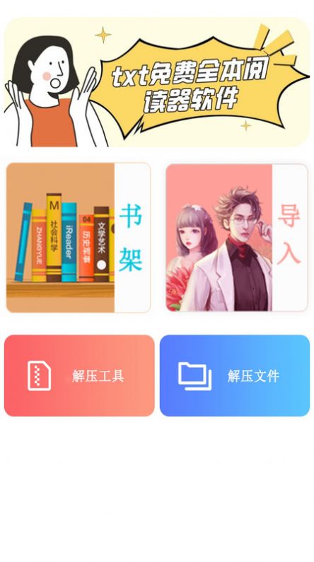 txt全本免费海棠小说阅读器  v1.0.0图3