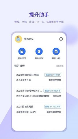 我的助手  v1.0.2图1