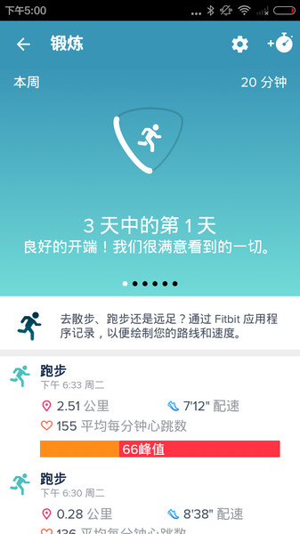 fitbit智能手表