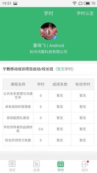 優(yōu)圖云學(xué)院  v3.0.12圖1