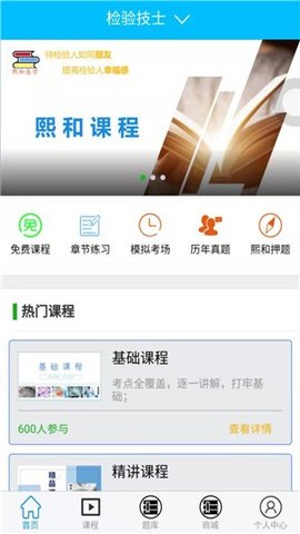 熙和医学  v1.1图1