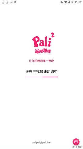 Pali2老版