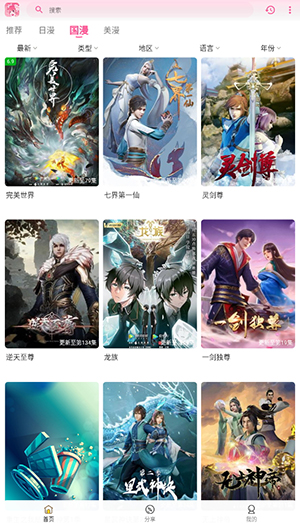 SaFun最新版  v3.5.0图1