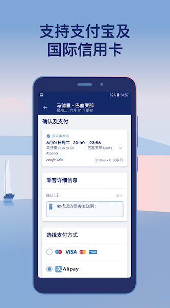 Omio  v1.0图1