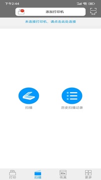 爱胜品打印  v1.1.1图3