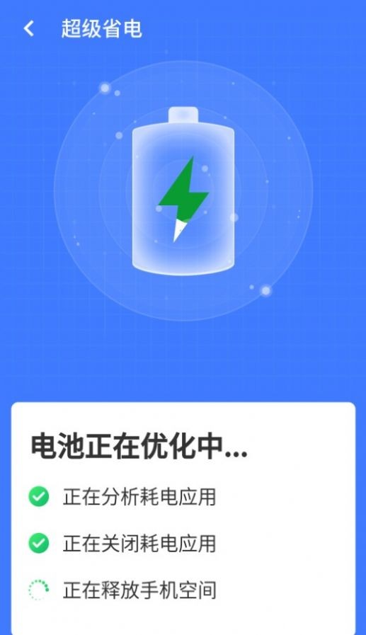 统一超级清理王  v1.0.0图3