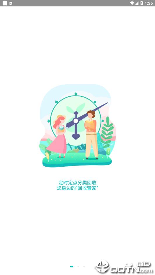 家寶兔  v6.0.5圖3