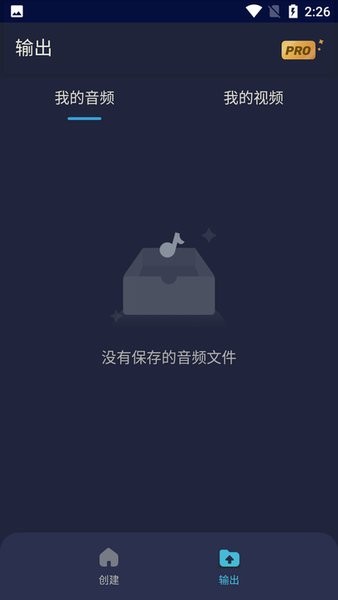 AudioEditor中文版  v1.01.45.0113圖2