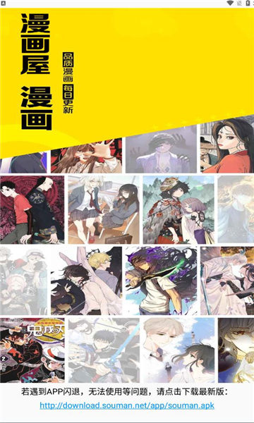 souman漫画app  v1.0.1图3