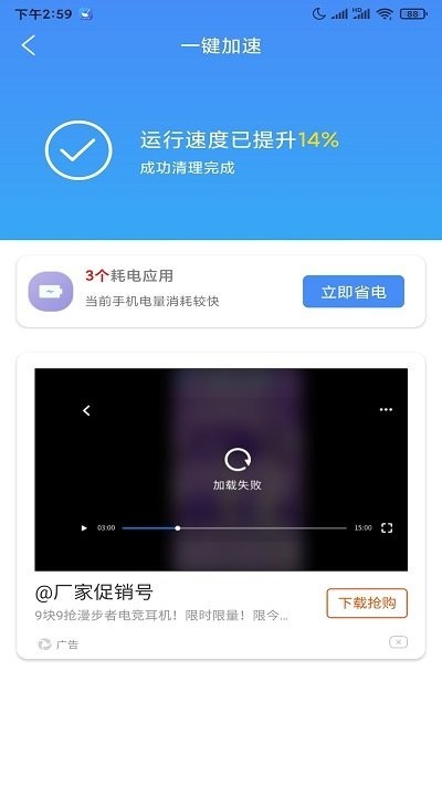 5G世界清理  v1.1.2图2