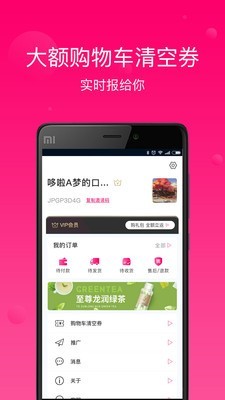 会逛惠买  v2.0.0图2