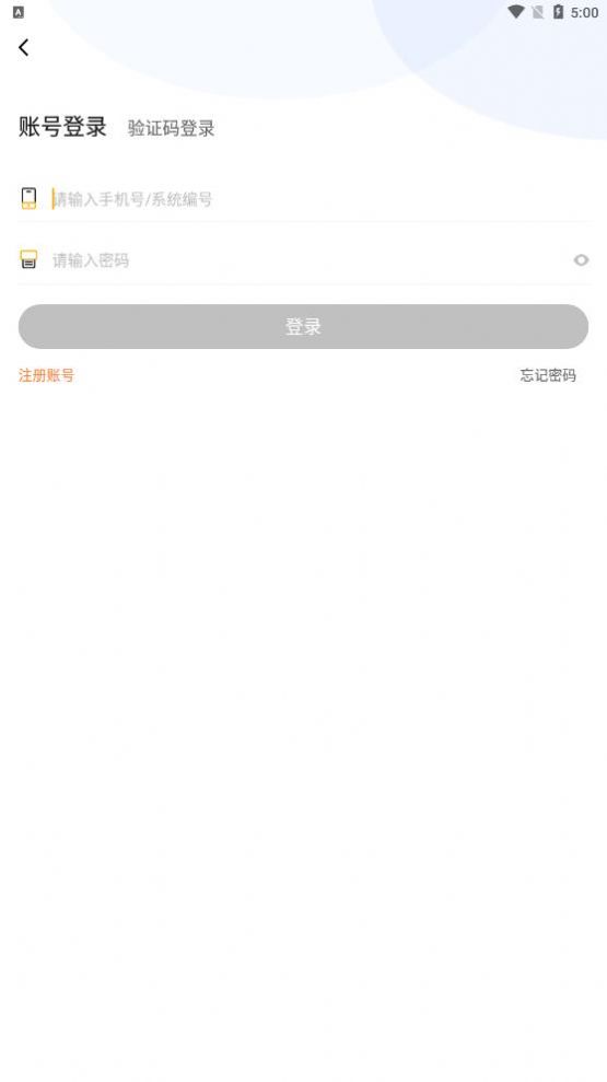 灯火教育  v1.0.3图2