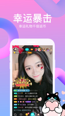 布偶直播最新版