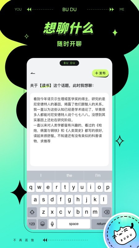 不独app