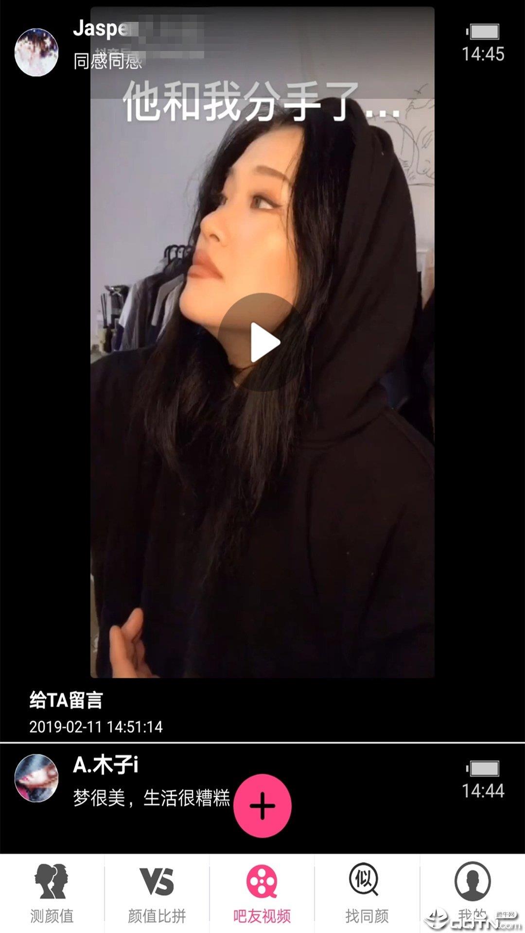 顏值測(cè)測(cè)吧  v5.3.3圖1