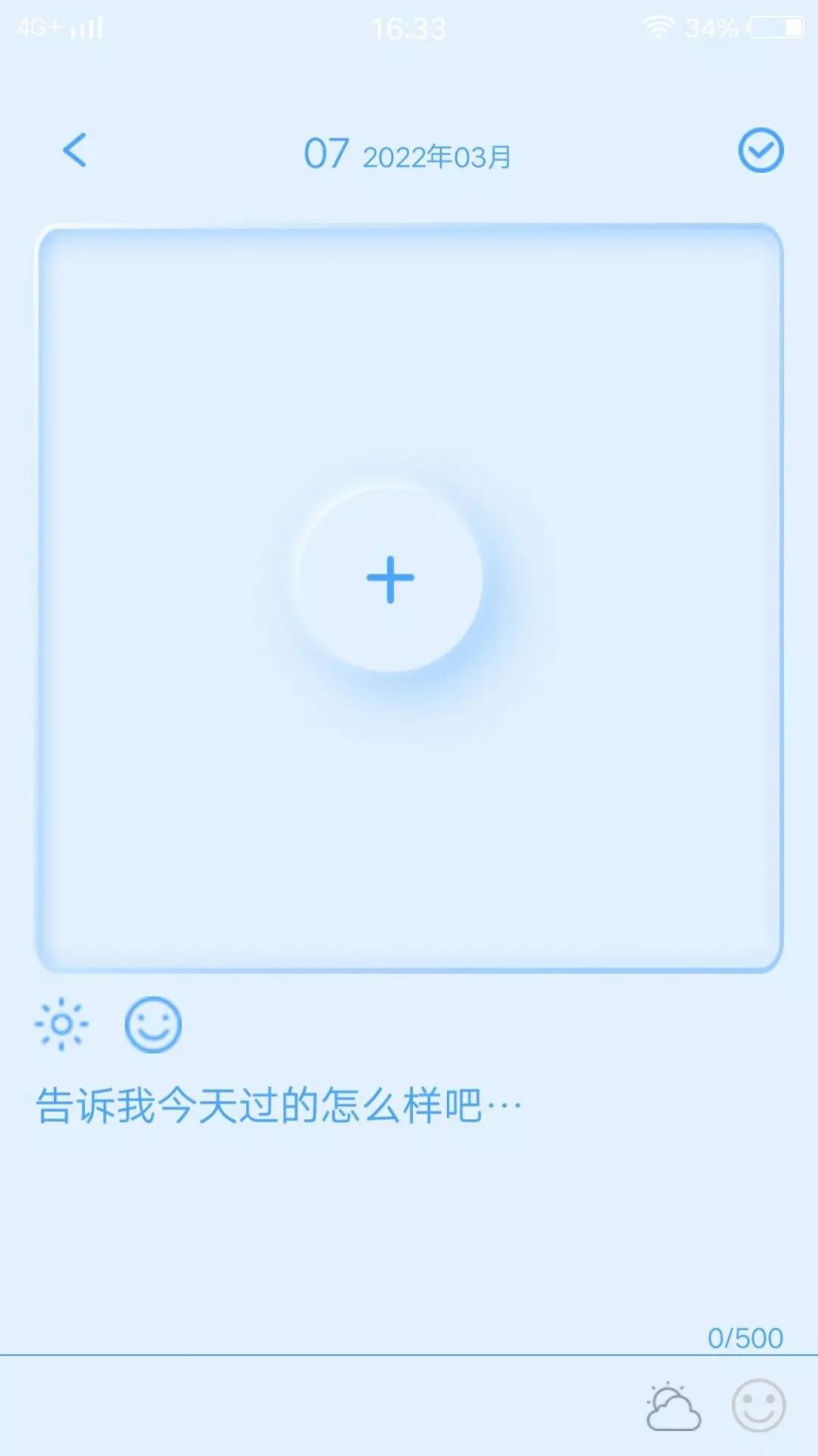 徽嘉por日记  v1.0.0图2