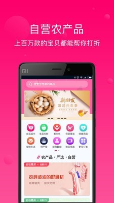 会逛惠买  v2.0.0图1